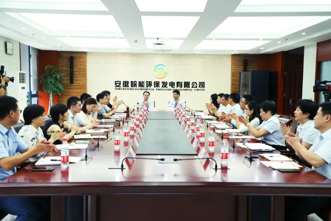 皖能集团牵手远光软件 共建智数管控平台及智慧财务共享中心