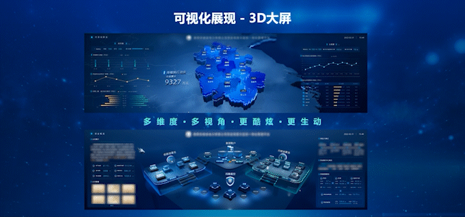 远光软件亮相2023数博会 发布“远光数聚” 创新技术成果